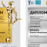 Наша команда экспертов – лучшая в системе ТПП РФ - Уральская ТПП