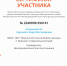 ВСЕРОССИЙСКАЯ АКЦИЯ «ЧУДЕСА НАРОДНЫХ ПРОМЫСЛОВ РОССИИ. ОЛИМПИАДА» - Управление культуры