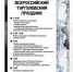 Олег Погудин выступит на Тургеневском празднике - OrelTimes.Ru
