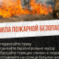  Не жгите траву!. - Город Ровеньки