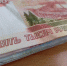 Предприниматель в Калининграде всё ещё верит в «безопасный счёт» - ИА Русский Запад
