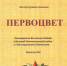 Click to enlarge image 001.jpg - Межпоселенческая библиотека