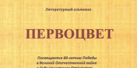 Click to enlarge image 001.jpg - Межпоселенческая библиотека