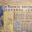 Два новых экспоната пополнили коллекцию планетария им. Г. М. Гречко - Газета День города. Нижний Новгород