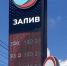Глава Саратова сравнил топливный кризис с сахарным ажиотажем - ИА Взгляд-инфо
