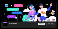 Платформа "Россия – страна возможностей". 30 тысяч якутян стали участниками программы "Другое Дело" - ГТРК Саха