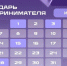 Календарь предпринимателя на июль 2026 года. - Уярский район