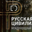 «Русская цивилизация»: возможность для фотографов заявить о себе на всю страну - Портал Все мы - Россия!