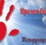Международный день борьбы с наркоманией и незаконным оборотом наркотиков - Администрация г. Лесной