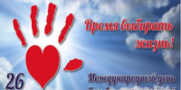 Международный день борьбы с наркоманией и незаконным оборотом наркотиков - Администрация г. Лесной