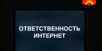 Экстремизм — угроза обществу, а публичные призывы к экстремистской деятельности — не просто слова - ЗАТО Знаменск