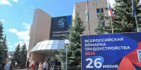 В Тюменской области на 22 площадках стартовал федеральный этап Всероссийской ярмарки трудоустройства - ИА Тюменская линия