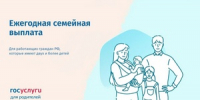 Семьи Владимирской области могут получить ежегодную выплату - Город Ковров