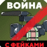«Война с фейками»: Приложение «Где бензин» собирает личные данные россиян - Сетевое издание Республика Башкортостан