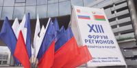 Проректор НГТУ принимает участие в XIII Форуме регионов Беларуси и России - НГТУ