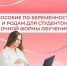 Студентки Ленобласти получают повышенные декретные - SyasNews.Ru