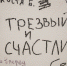 Наркологическая служба Свердловской области поделилась итогами своей работы в Международный день борьбы с наркоманией - Урал Без Наркотиков