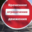 В Ливнах 27 июня на некоторых улицах ограничат движение транспорта - Уездный город