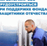 Инструкция: как ветерану СВО трудоустроиться при содействии фонда «Защитники Отечества» - Администрация Туймазинского района
