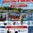 В День города в Кинешме пройдет Парад судов - Известно.ру