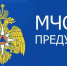 Предупреждение о неблагоприятных погодных условиях. - Нижнеингашский район