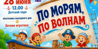 001-2026-06-26-tk.jpg - Ozersk74.Ru