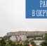 Работа в округах - Город Мурманск
