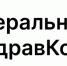 Общественная палата РФ запустила медицинские каналы в мессенджере «МАКС» - Общественная палата