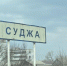 Житель курского приграничья через суд добился сертификата за фактический размер квартиры - Курские Известия