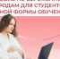 Региональное Отделение СФР оформило пособия по беременности и родам для 59 студенток Калужской области. - Козельский район