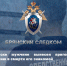 В Брянске мужчине вынесен приговор по обвинению в смерти его знакомой - Следственный комитет