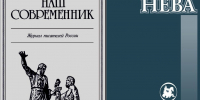 Журнальные новинки - ЦГБ Нижнего Тагила