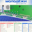 Молодежный фестиваль - Газета Варта