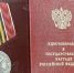 В Мончегорске передали госнаграды родственникам участников спецоперации - SeverPost.ru
