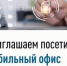 Мобильный налоговый офис - Администрация г.о. Жигулевск