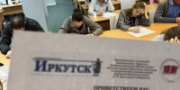 image - Газета Иркутск