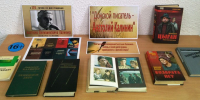 «Донской писатель – Анатолий Калинин» - Карпинская ЦБС