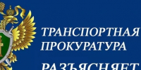 Курская транспортная прокуратура разъясняет об особенностях уплаты утилизационного сбора. - Администрация МО