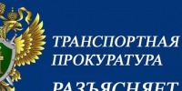 Курская транспортная прокуратура разъясняет: Установлен новый порядок аттестации физического лица на право управления маломерным судном. - Администрация МО