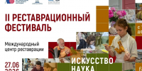 Стань реставратором на один день на фестивале «Искусство. Наука. Ремесло» - Гатчинская служба новостей