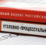 Шесть лет колонии получил пятигорчанин за покушение на убийство жены - ИА Победа 26