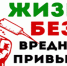 Нет ни одного безвредного или «маловредного» наркотического средства и психоактивного вещества. Любое употребление таких веществ наносит урон здоровью человека. - Мэрия города
