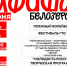Белозерск, готовься к празднику!. - Белозерский муниципальный округ