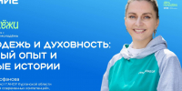 Волонтёры курганского кафедрального собора выступят в библиотеке имени А. К. Югова - Епархия