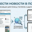 Эволюция PR в Москве: как размещение пресс-релизов выводит бизнес в топ ИИ и поисковых систем - ГлобалКРАСНОЯРСК.ру
