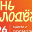 В Самарской области запущена регистрация на День молодёжи-2026 - НИА Самара