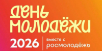 В Самарской области запущена регистрация на День молодёжи-2026 - НИА Самара