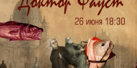 Выходные 26-28 июня: чем заняться в ближайший уикенд в Кемерове - Horosho.info