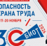 В Москве пройдет юбилейная выставка-форум «БИОТ-2026» - Министерство экономики и территориального развития