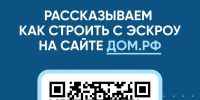 Новые правила безопасного строительства индивидуального жилья - Комитет экологического надзора